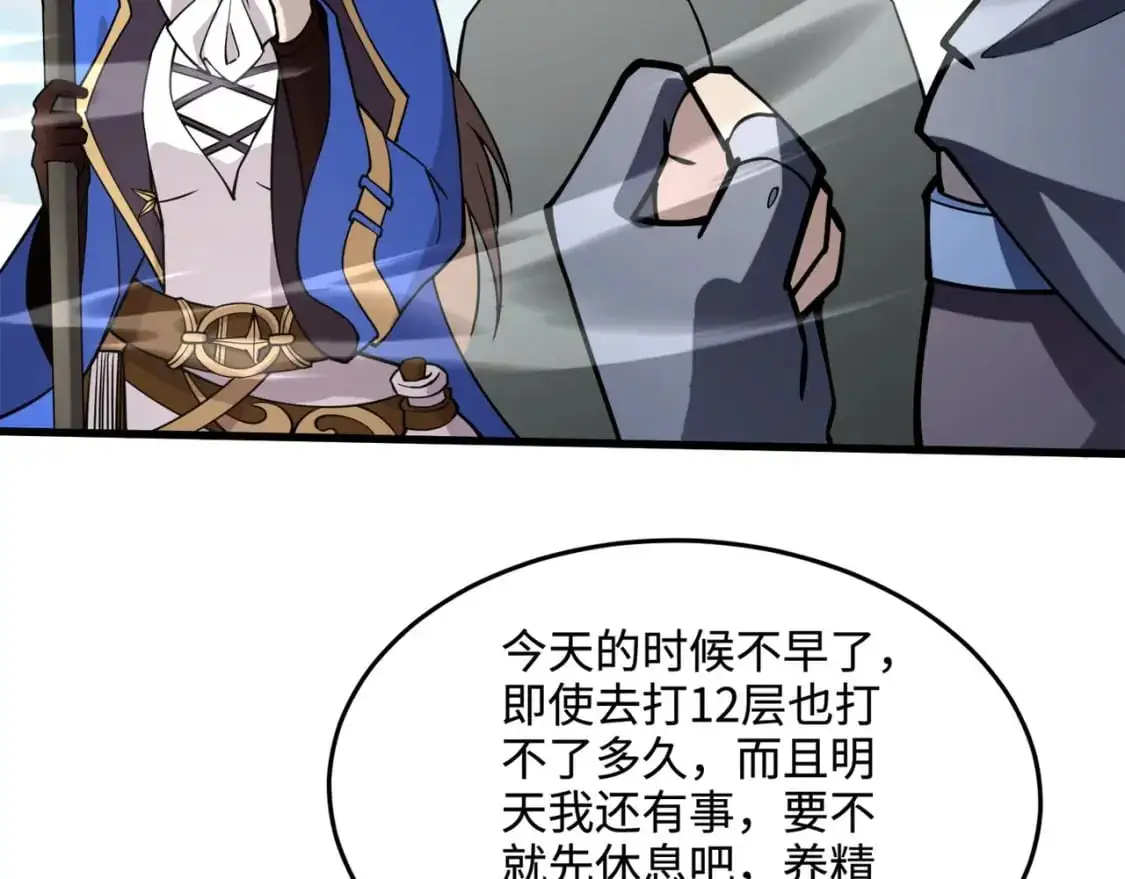 第94话 元素法师？这不就有了吗？140
