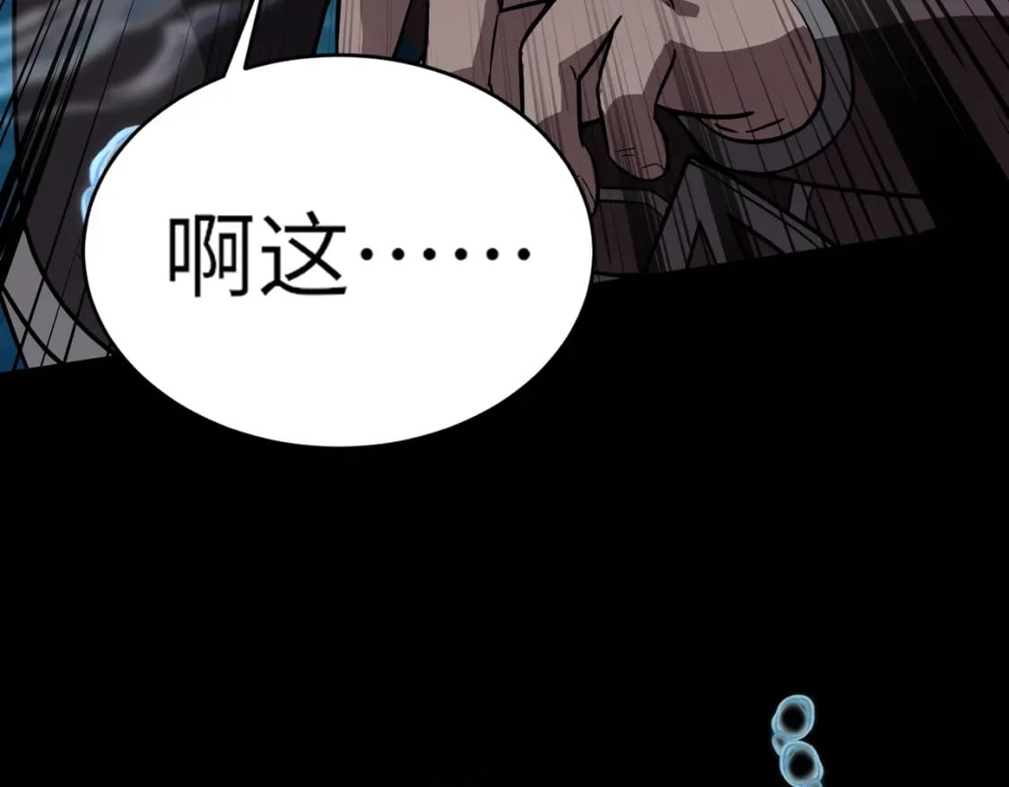 第48话 升级装备？传说中的黑金矿石？！37