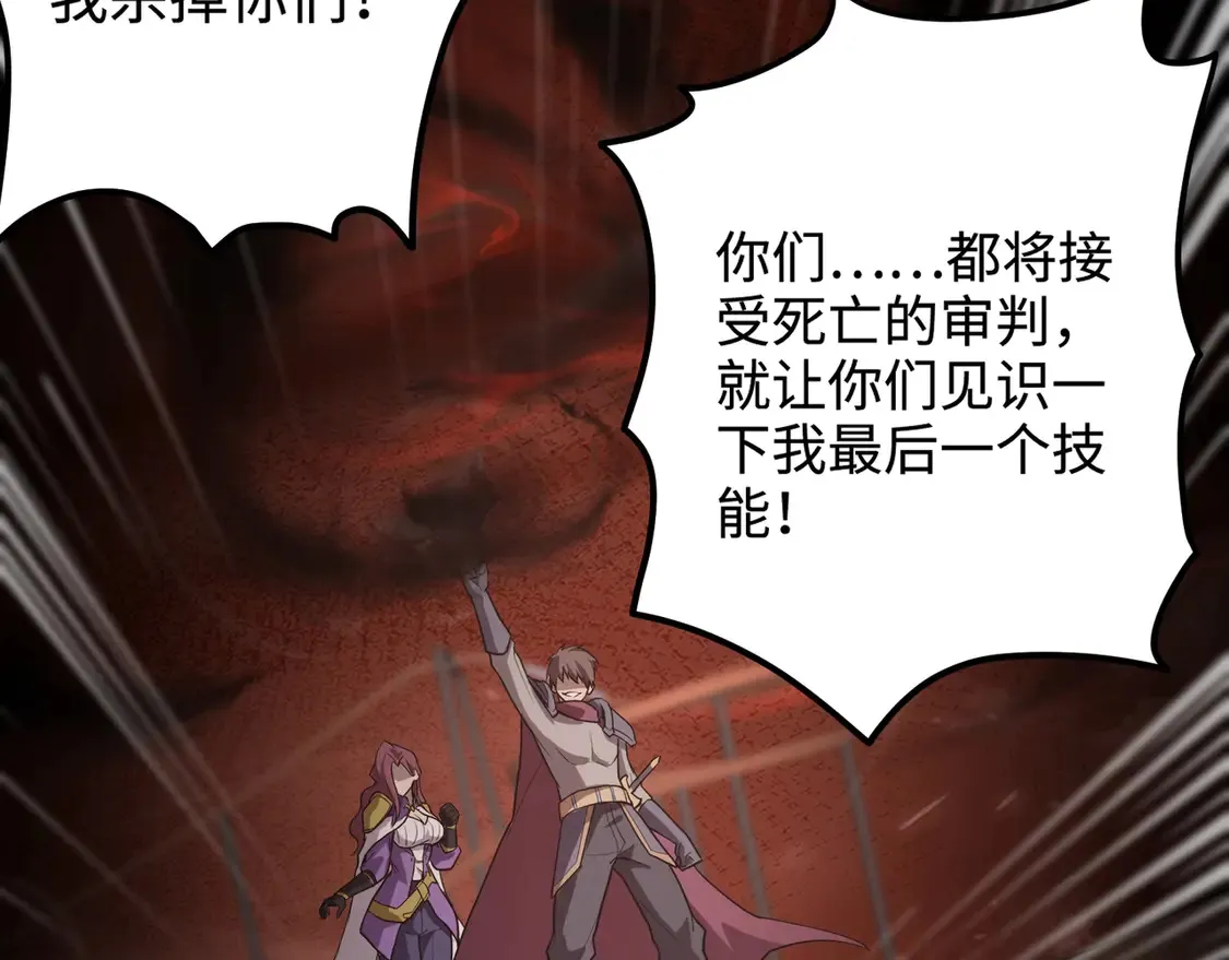 第106话 大暗天黑！月影暴怒复仇！50