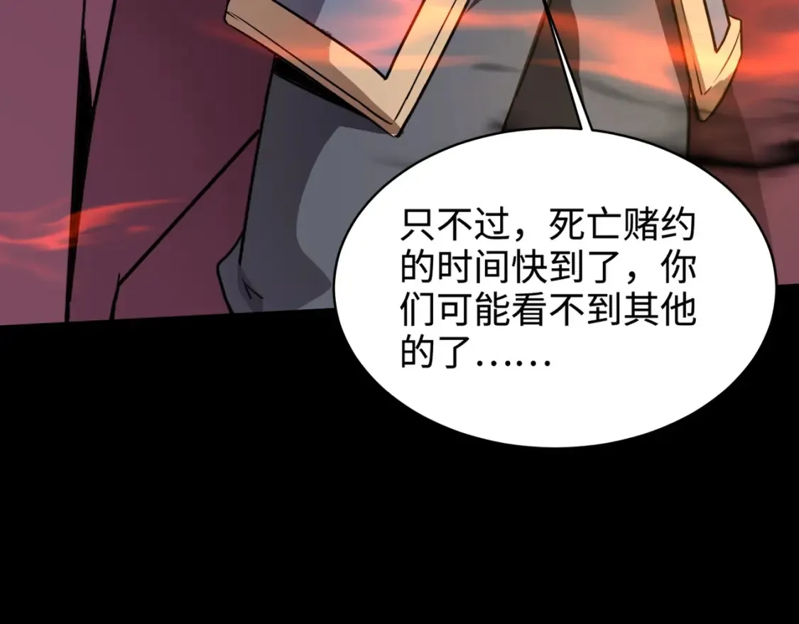 第105话 圣光盾？一丝曙光到底有多少S级技能？132