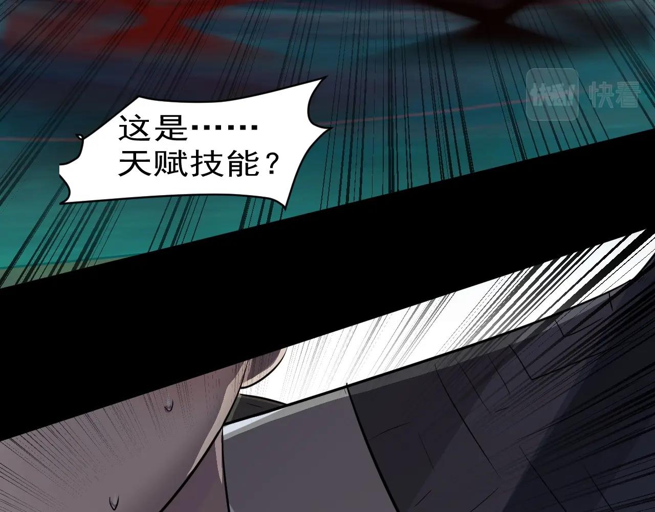 第8话 绝地反杀18