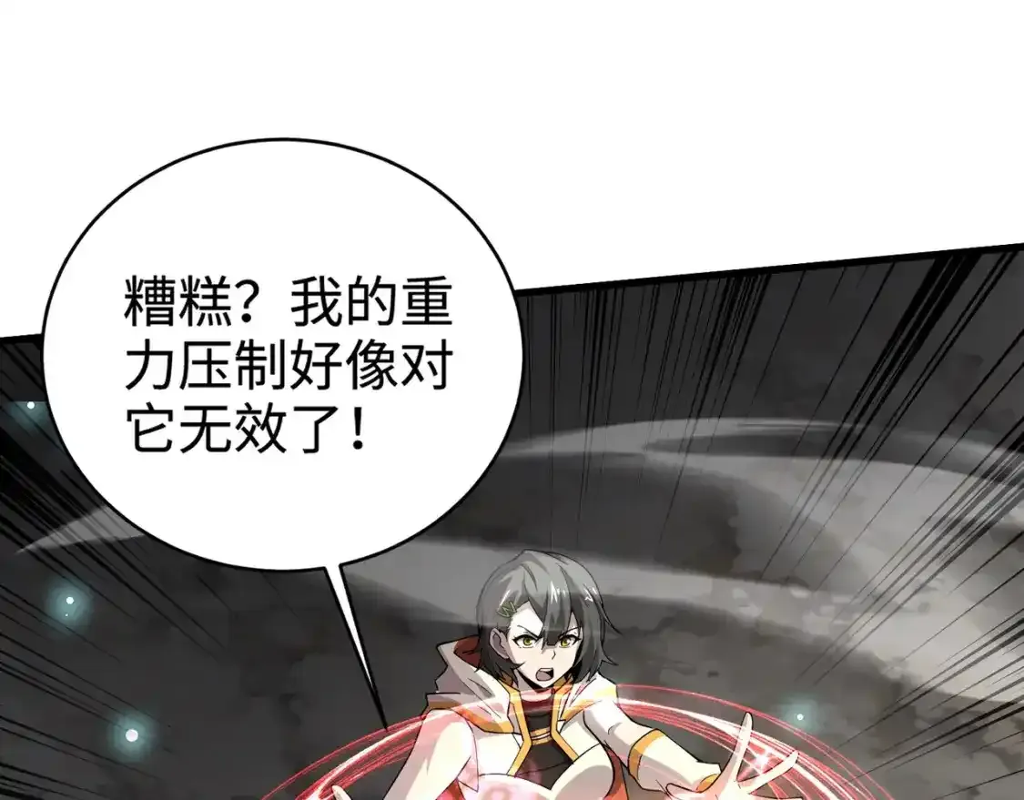 第96话 魔域混乱！无属性状态BOSS怎么破？150