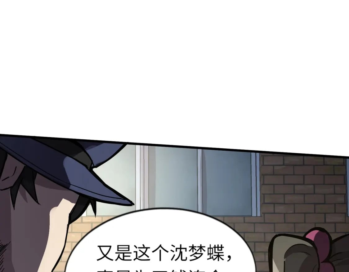第38话 精神力催眠术？!130