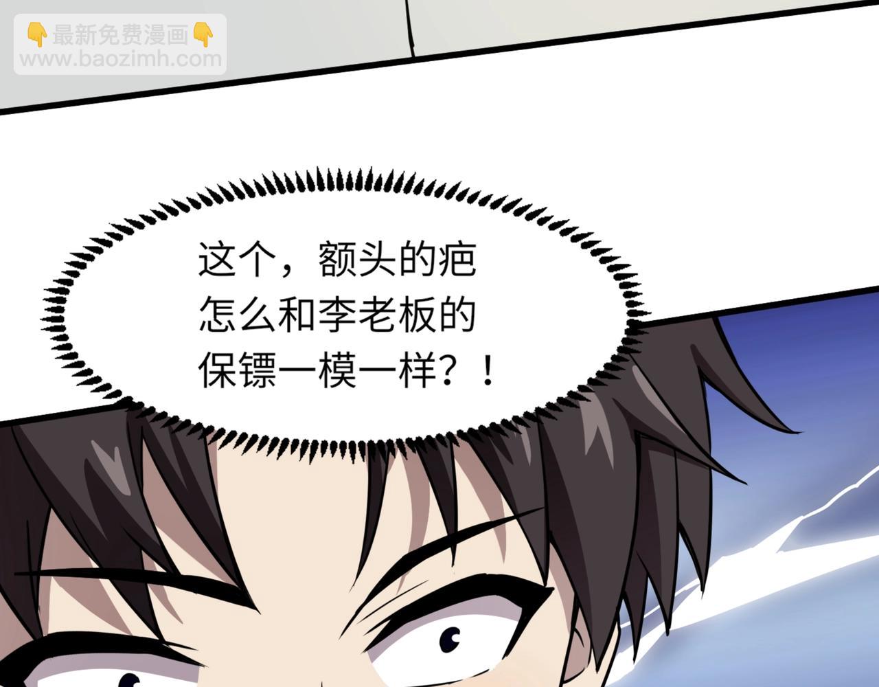 第28话 一阶魔域强者，就住我隔壁！？76