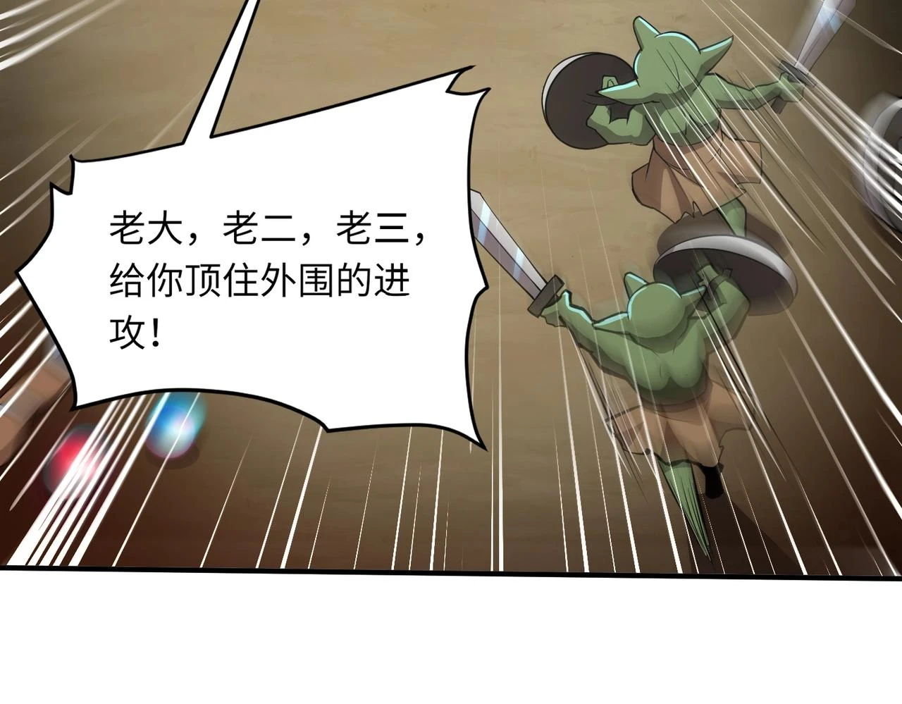 第18话 被BOSS暗算了？104
