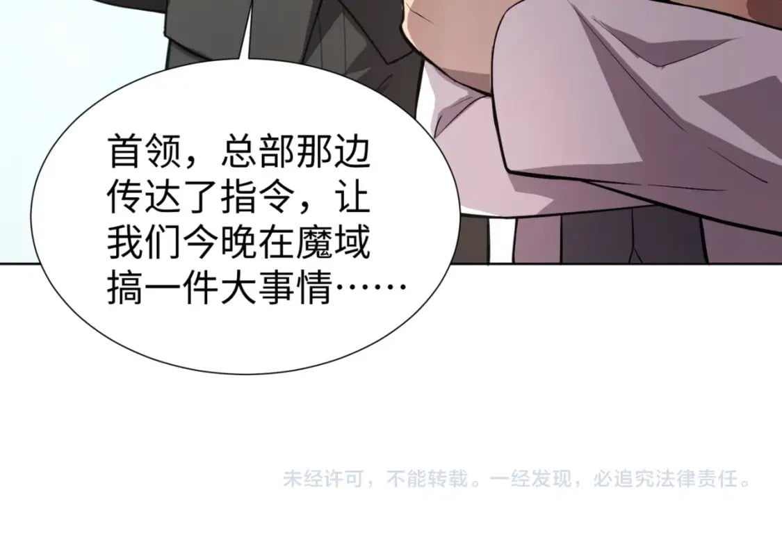 第52话 赚外快？可没那么容易！160