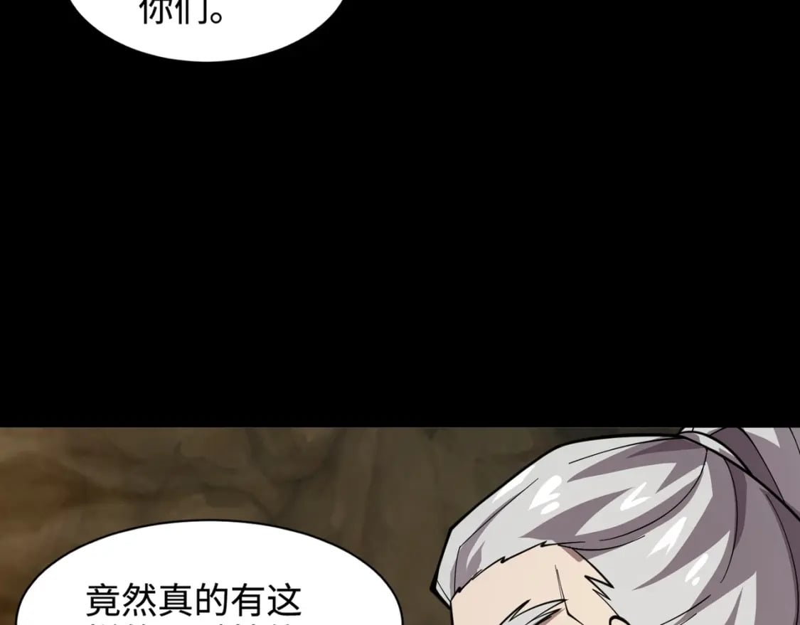 第58话 国安局？我没兴趣！82