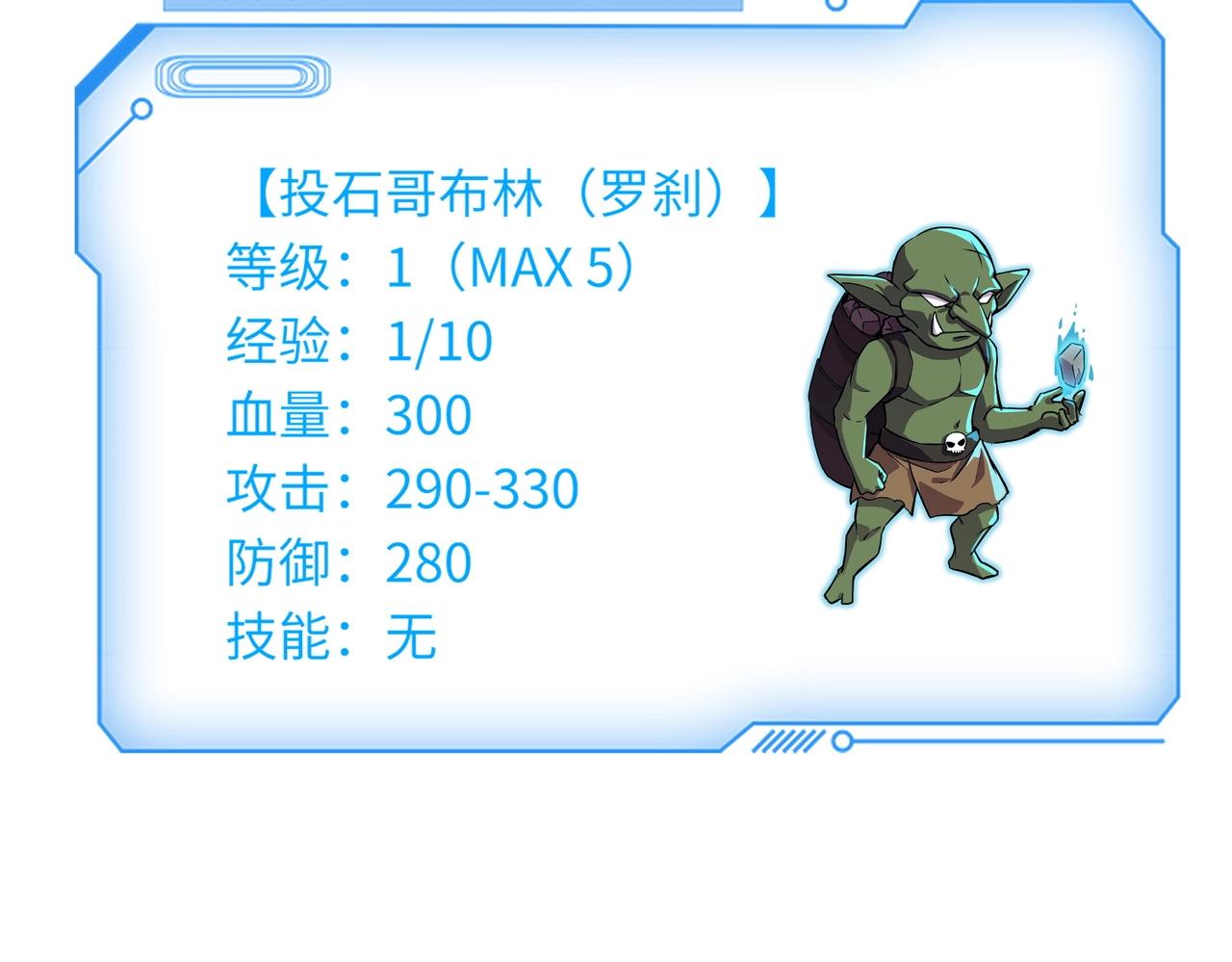 第17话 打不过就跑？114