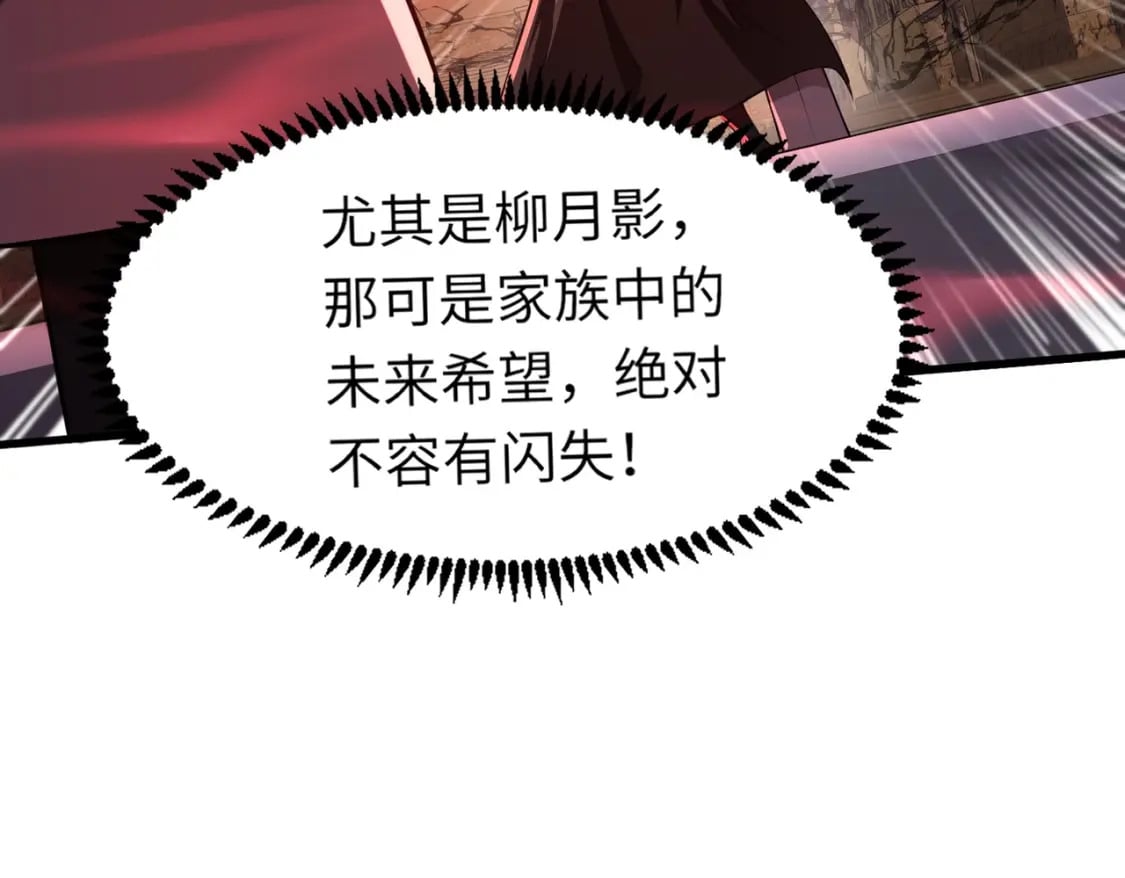第32话 死亡屠夫？！这BOSS怎么打？34