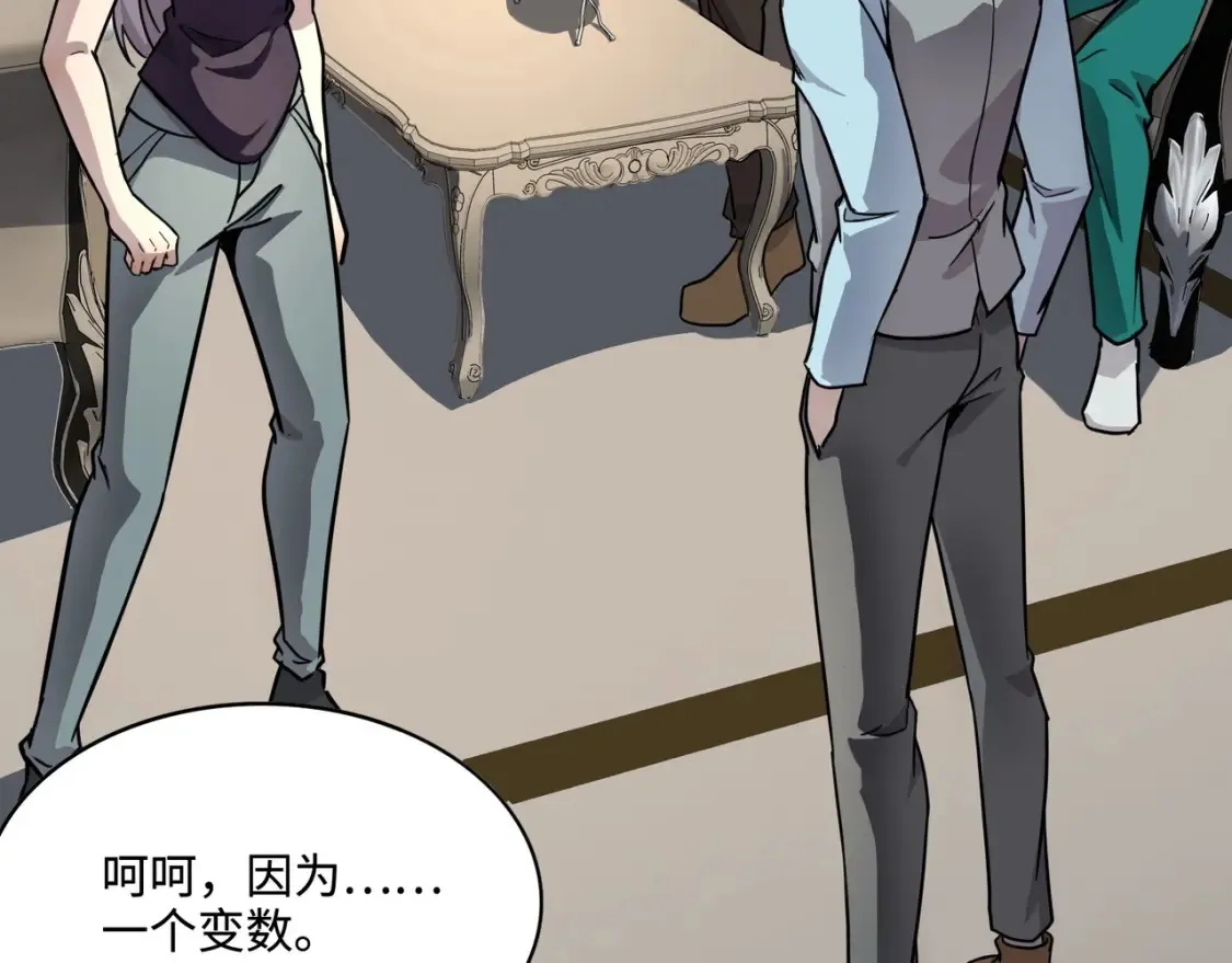 第100话 张泽，想救妹妹来死域找我！97