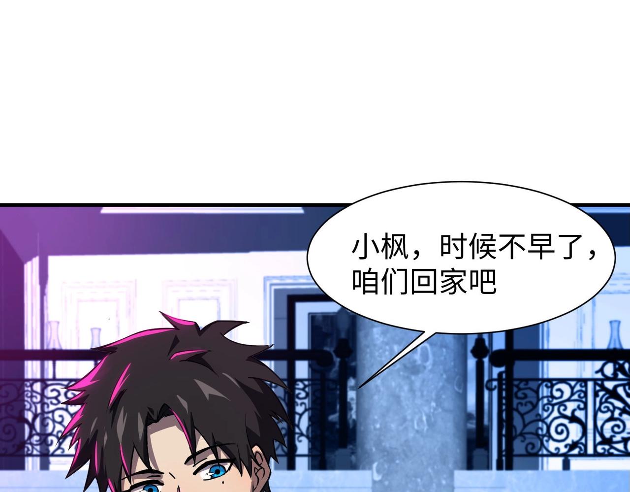 第15话 妹妹的手术费88