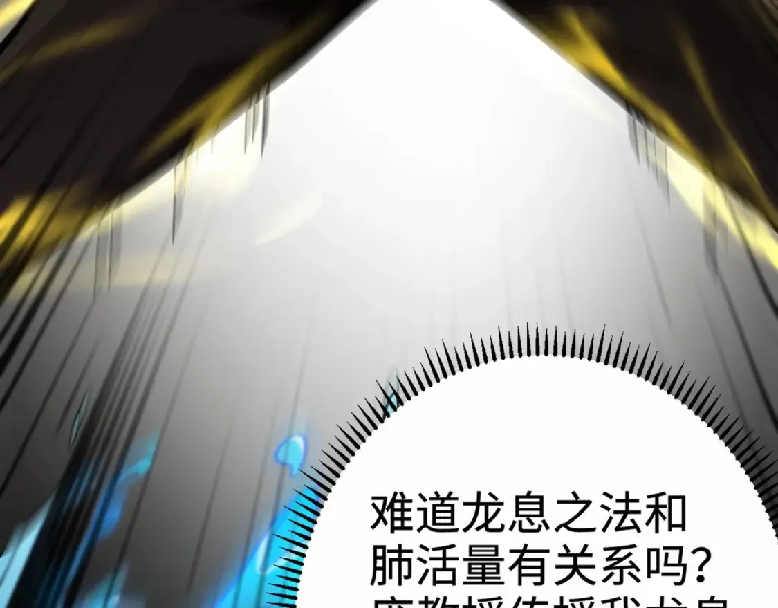 第98话 曙光再献身？张泽大难将至！142