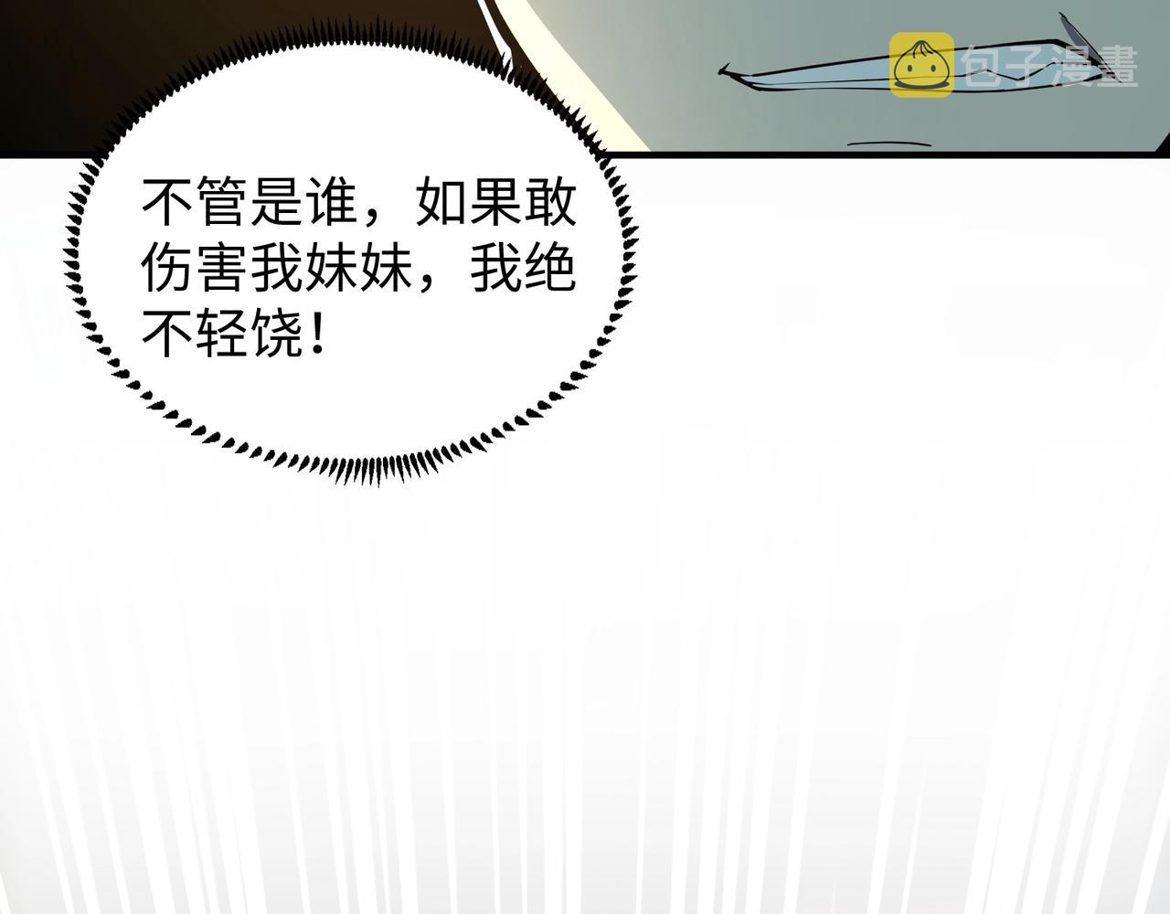 第14话 谁敢动我妹妹？！12