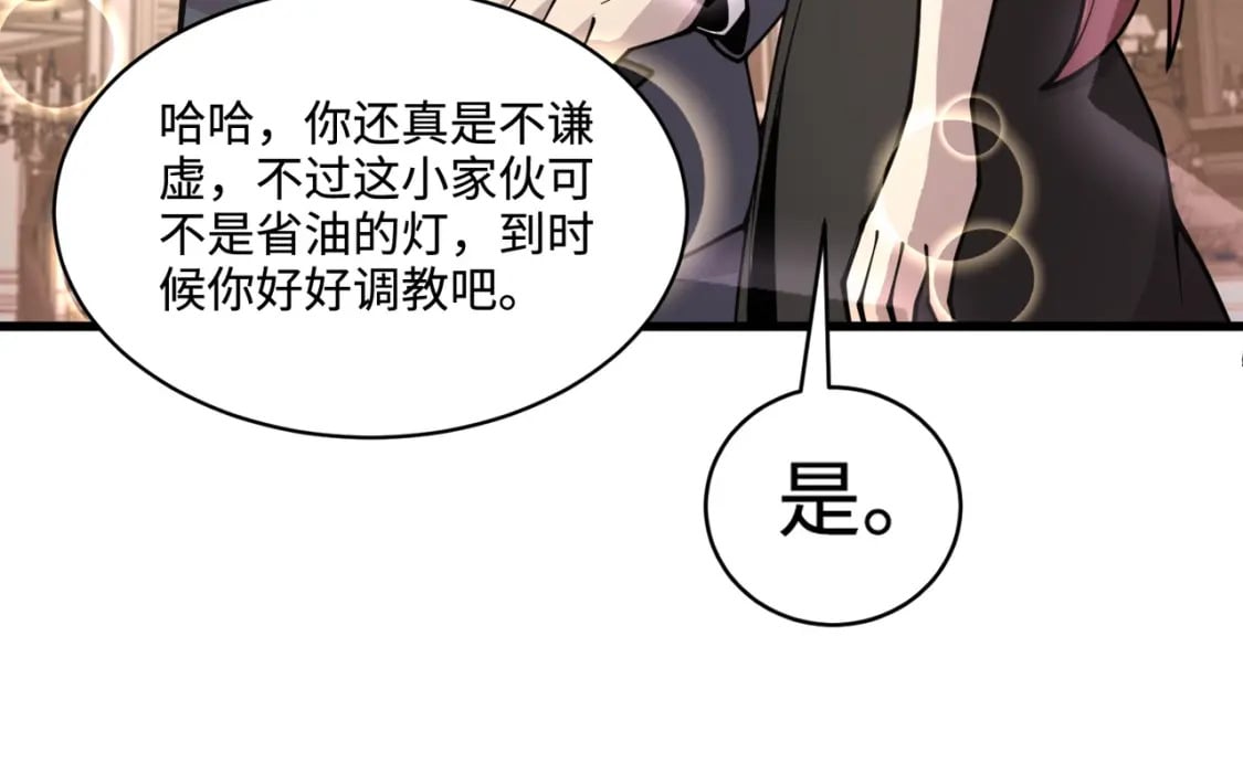 第60话 魔域第八层！开战！48