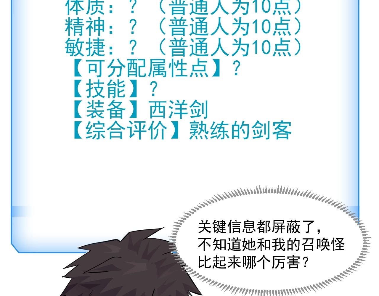 第3话 血战暴力兔156