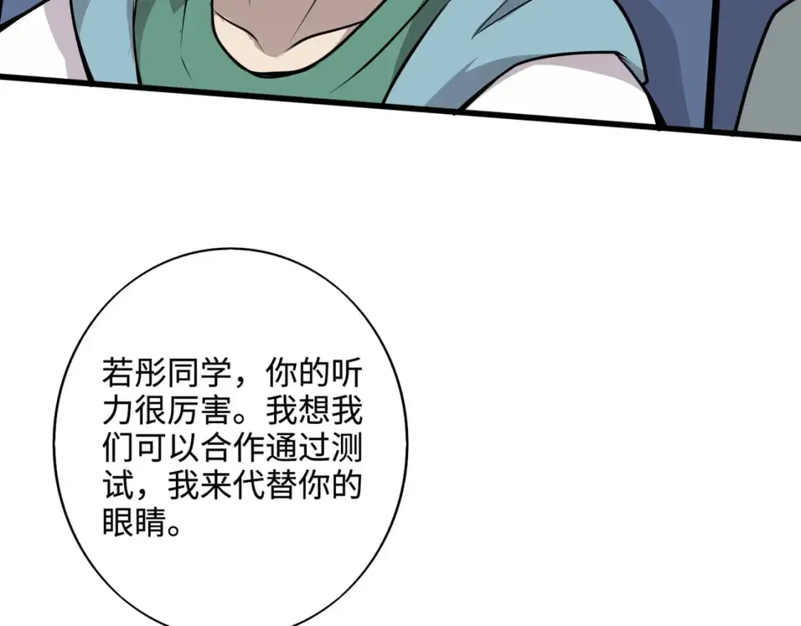 第84话 考核开启！危险正在逼近！！！90