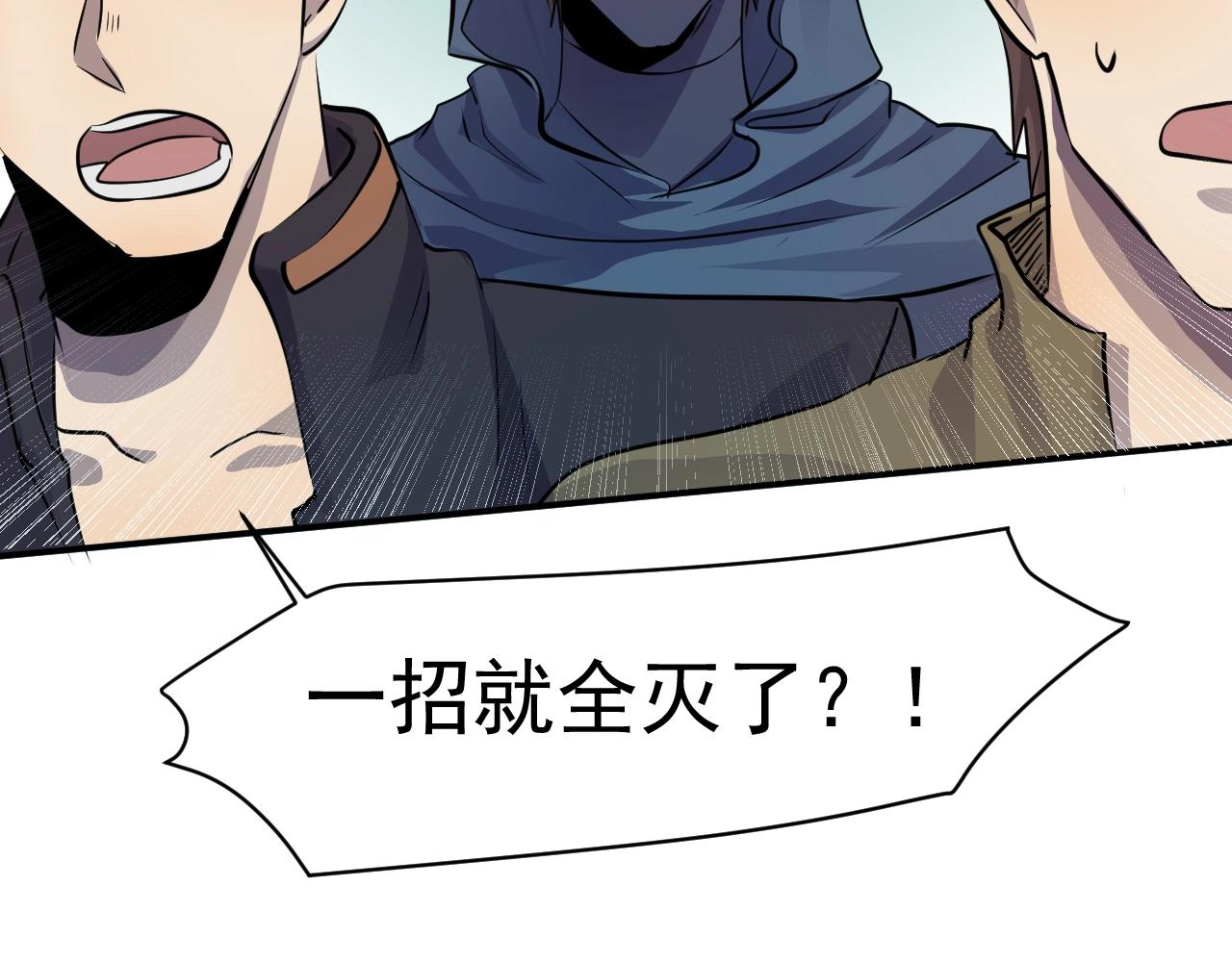 第4话 S级的实力！23