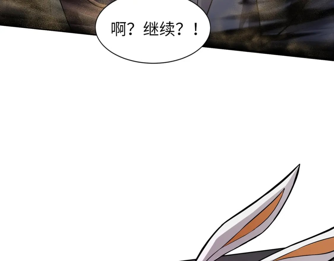 第43话 魔域五层还真是危险！151