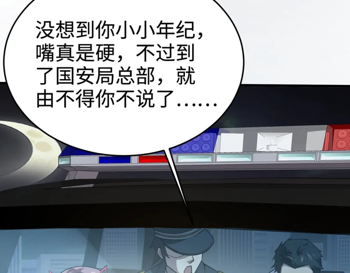 第71话 你就是臭丫头介绍的好苗子？53