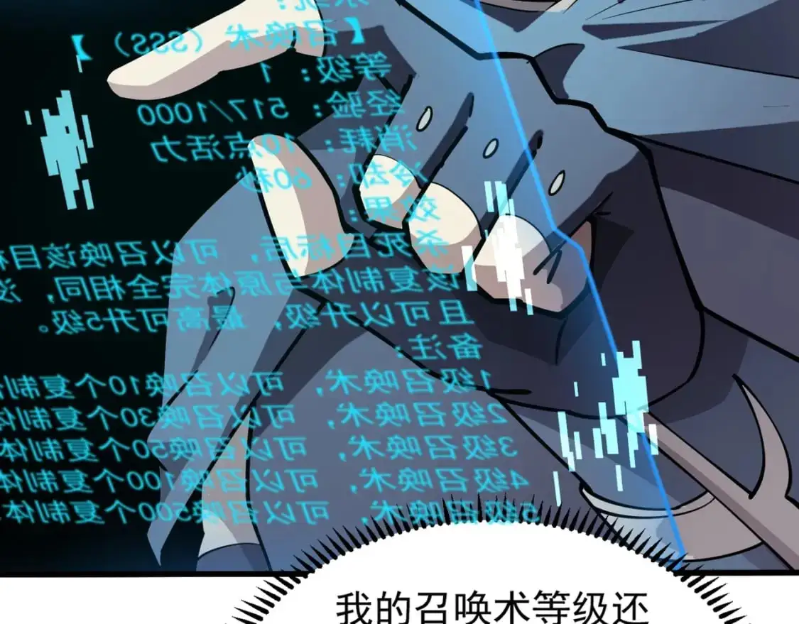 第94话 元素法师？这不就有了吗？123