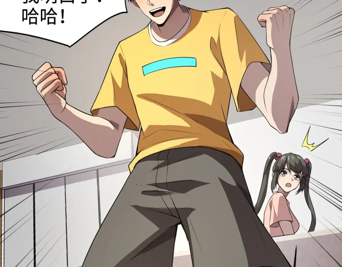 第72话 最强辅助登场，坐地起价也太黑了？！32