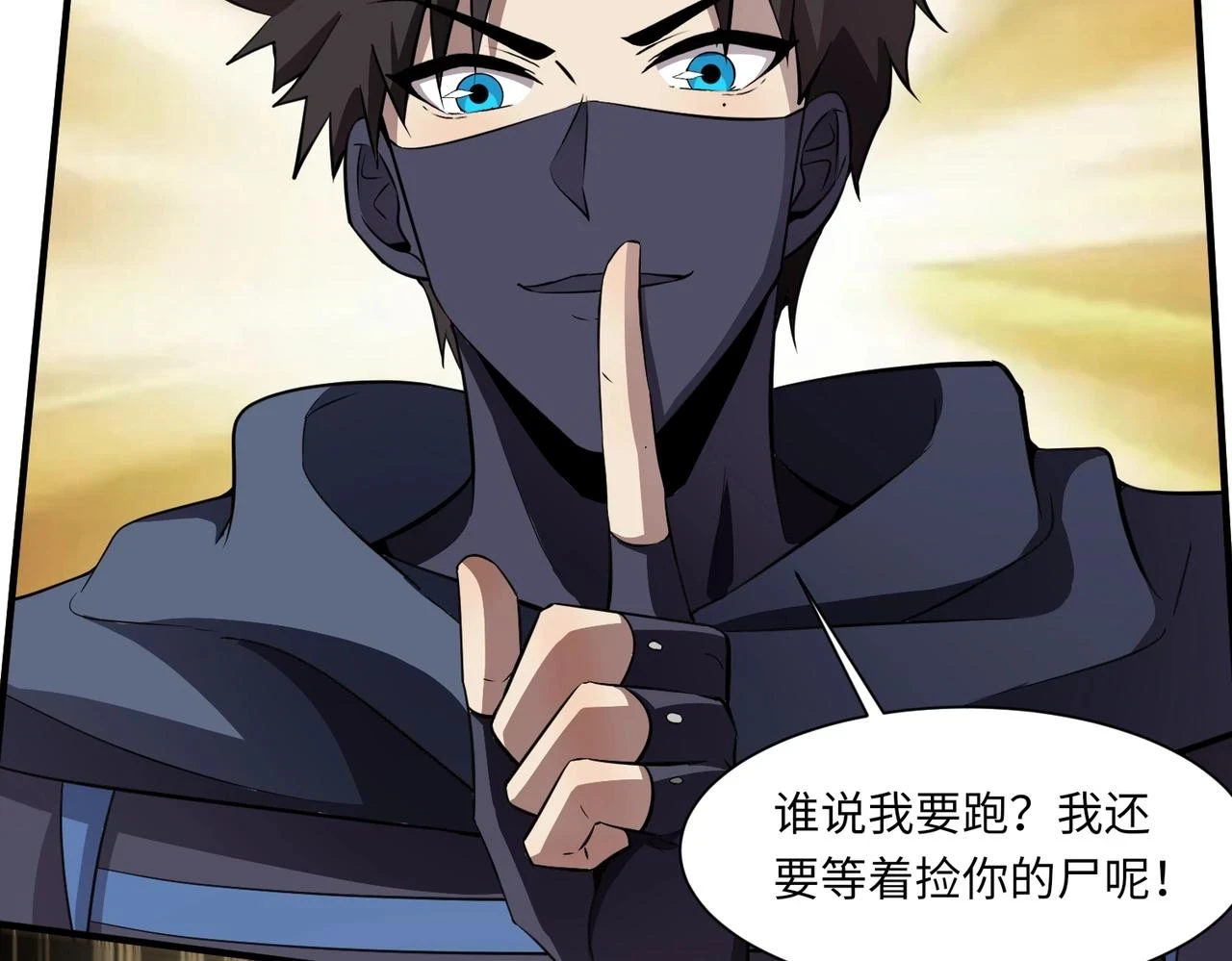 第19话 被虐的感觉爽吧？59