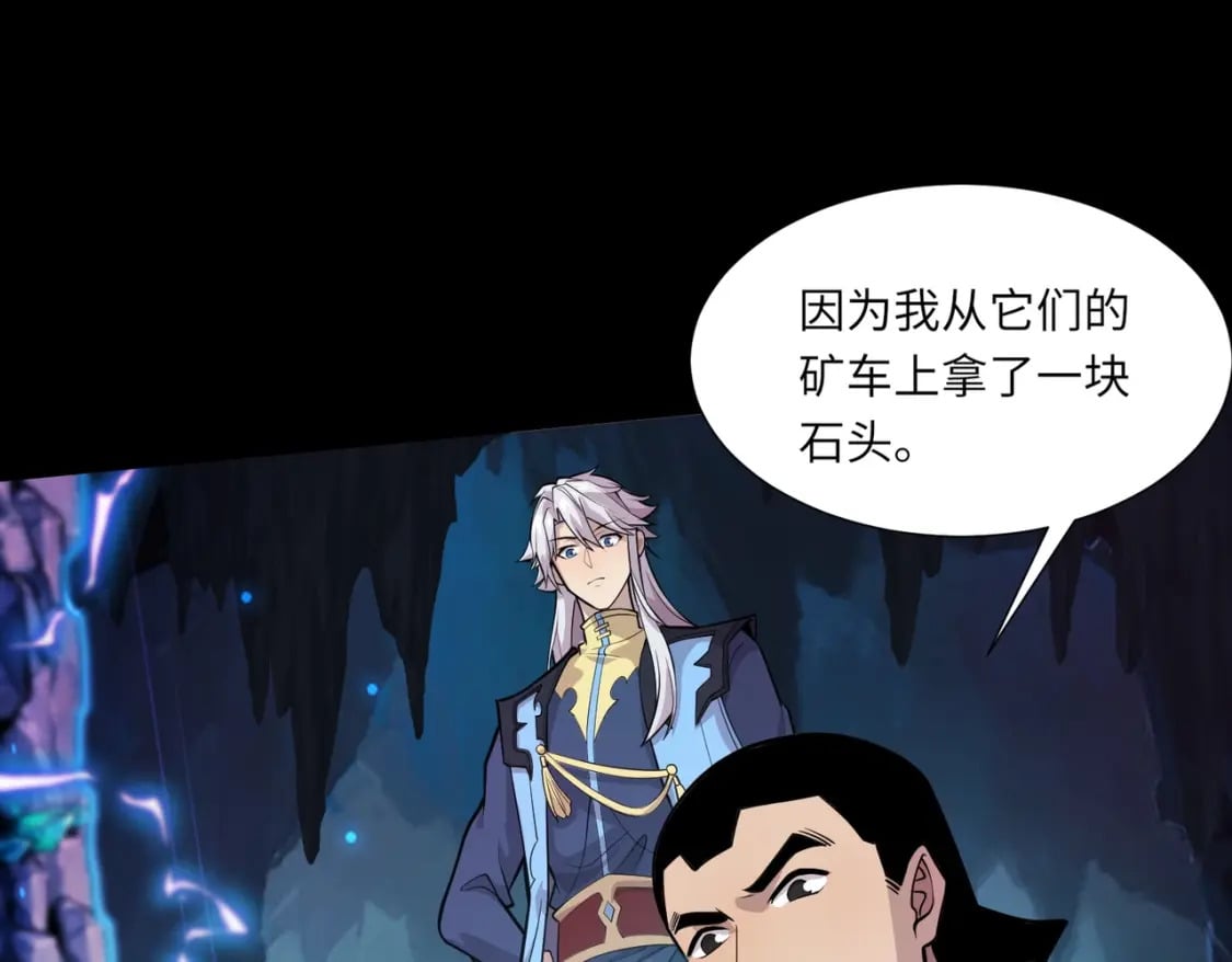 第48话 升级装备？传说中的黑金矿石？！81