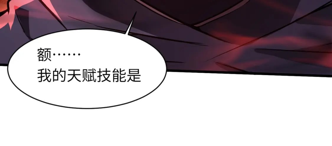 第30话 又见月影！109