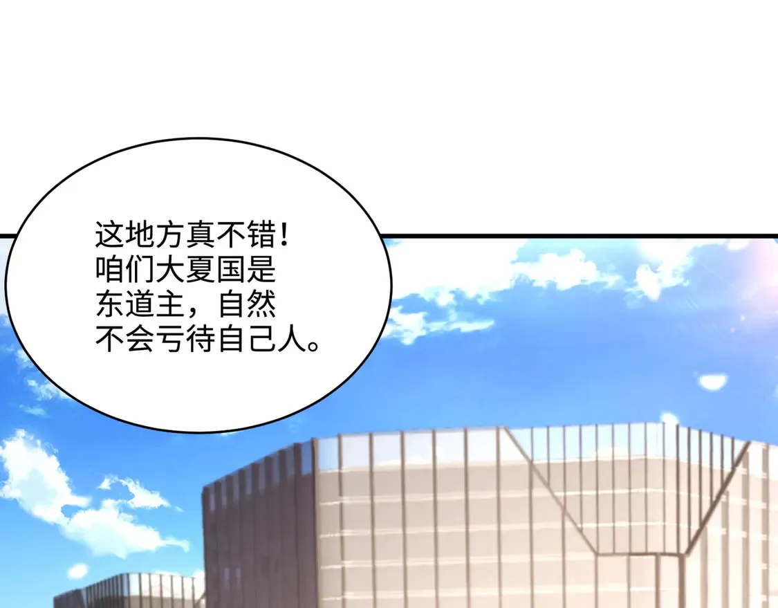 第110话 张泽！这次是你自己找死！52
