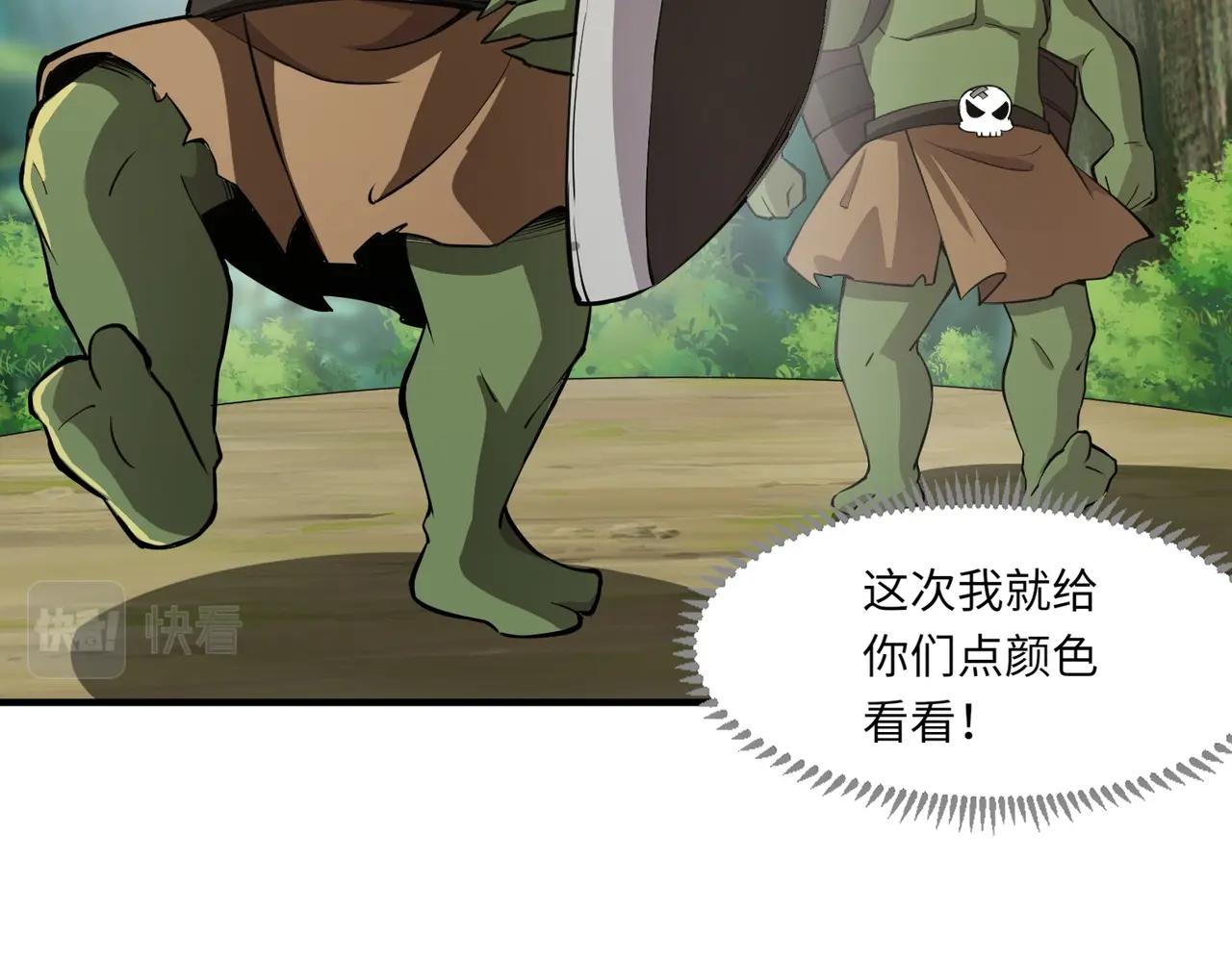 第17话 打不过就跑？75