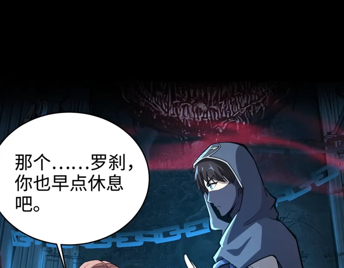 第66话 绝杀人马将军！魔域九层初现！107