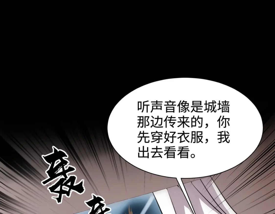 第54话 魔物入侵！曙光的行动！121