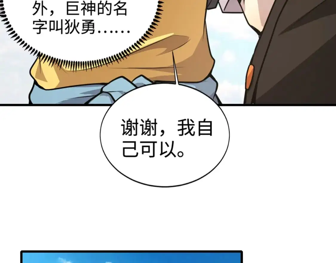 第84话 考核开启！危险正在逼近！！！7