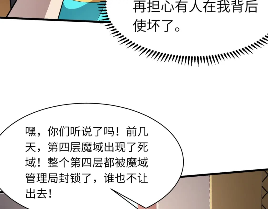第42话 曙光的悬赏令？！91