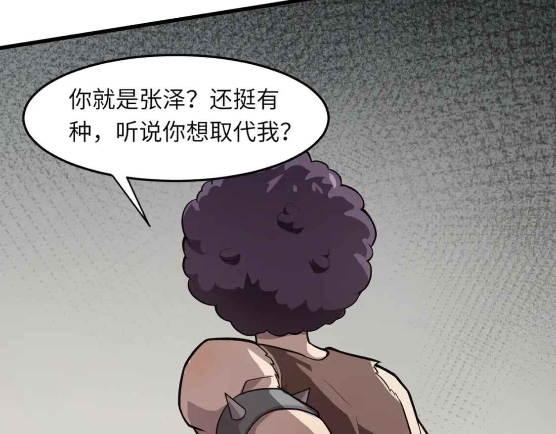 第42话 曙光的悬赏令？！119