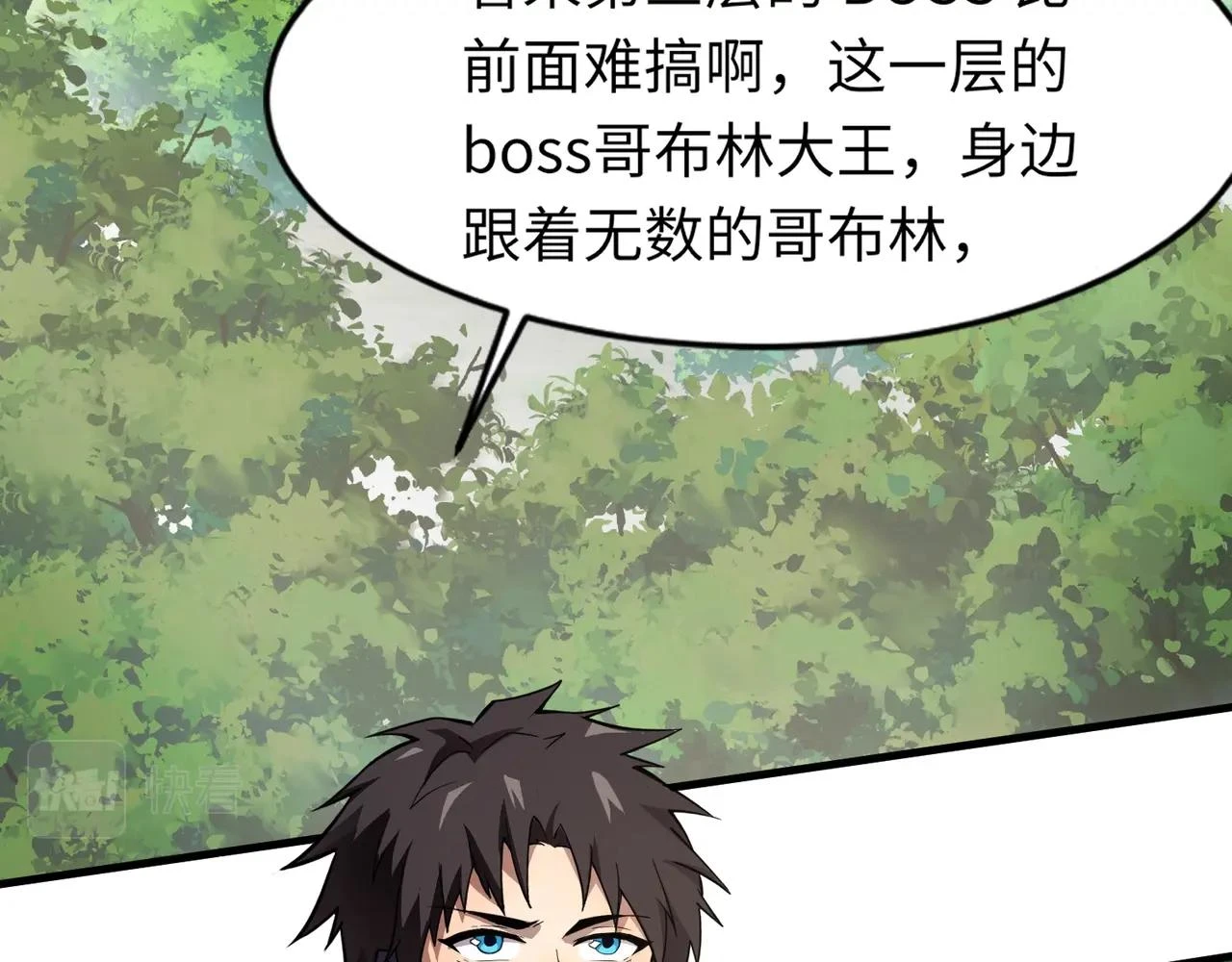 第18话 被BOSS暗算了？12