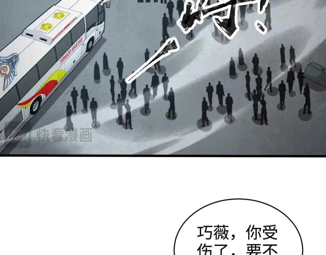 第86话 柳月影？你怎么来了？！111