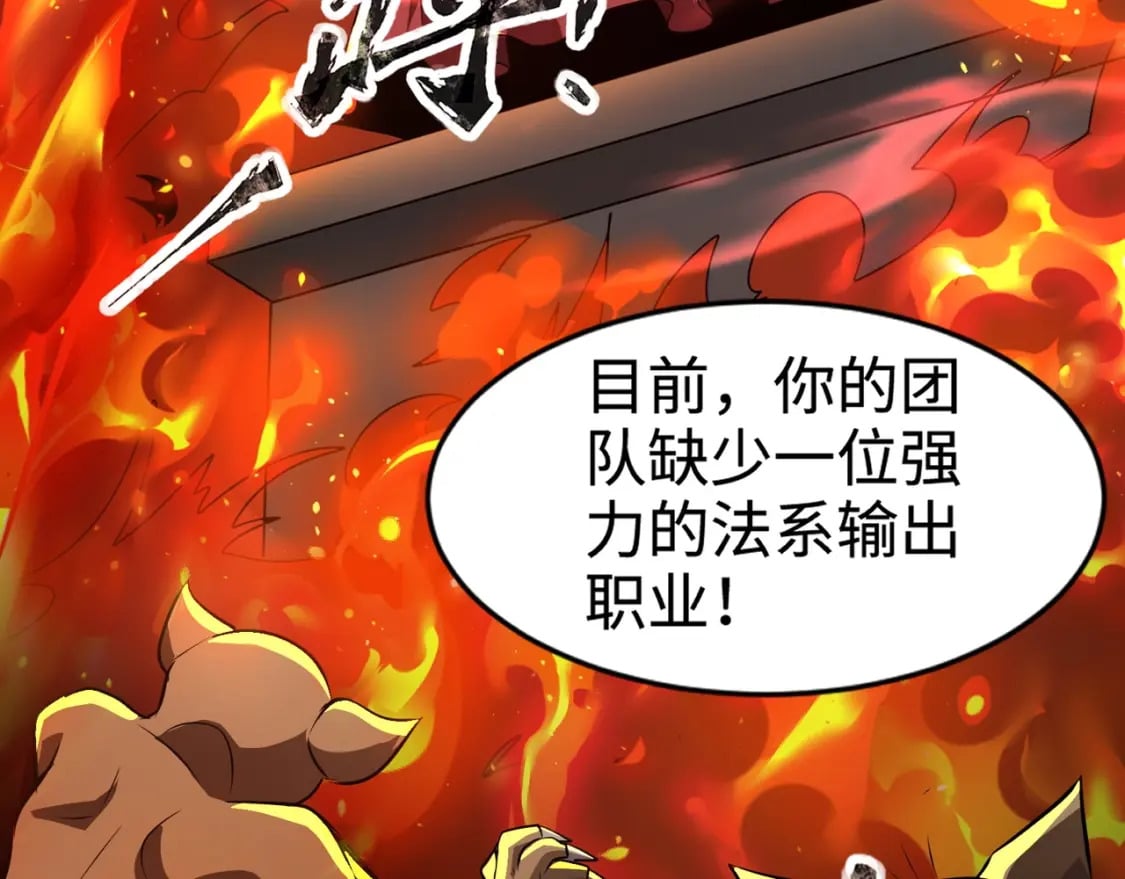 第75话 激战大蛇！毒爆术的伤害太高！124