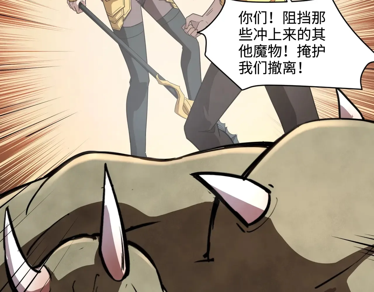 第116话 人类！我听从你的支配！97