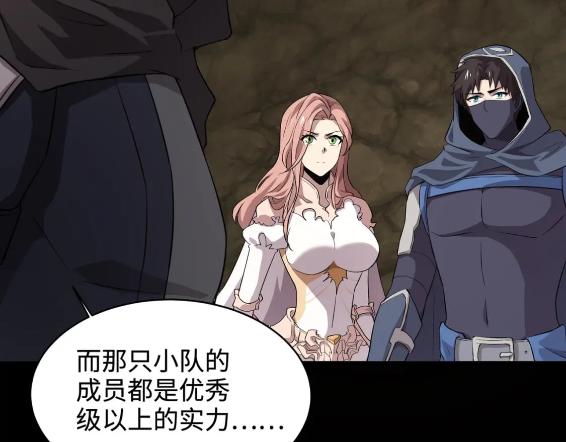 第54话 魔物入侵！曙光的行动！98