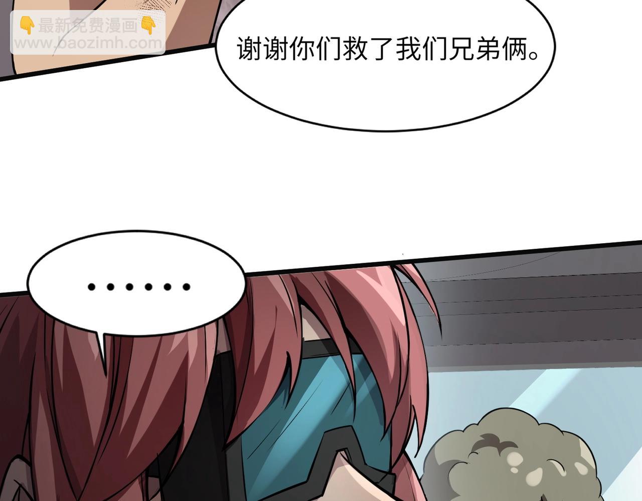 第27话 消失的他，竟然在这出现？！46