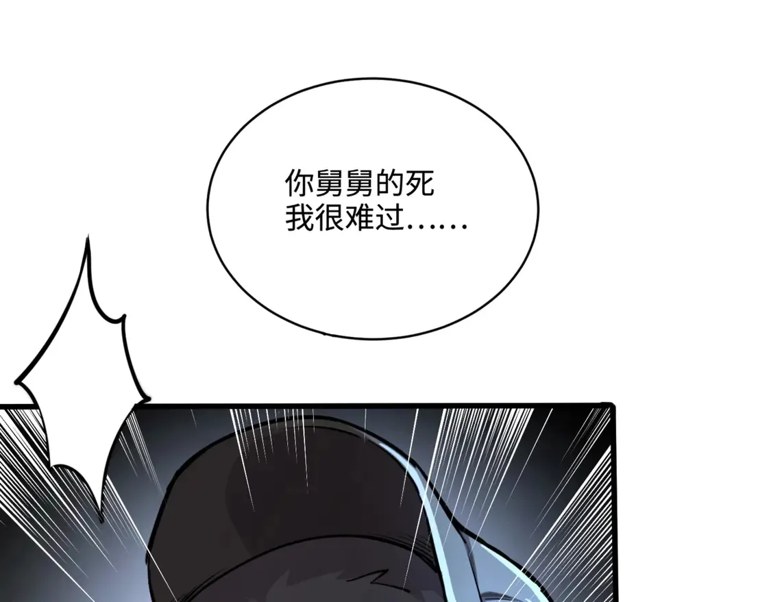 第110话 张泽！这次是你自己找死！0