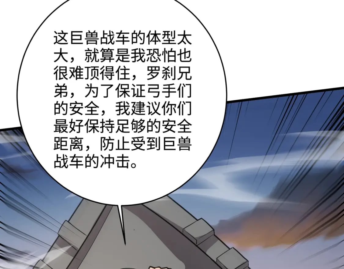 第77话 罗刹！我总算找到你了！44