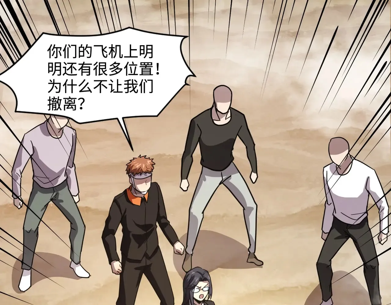 第116话 人类！我听从你的支配！105