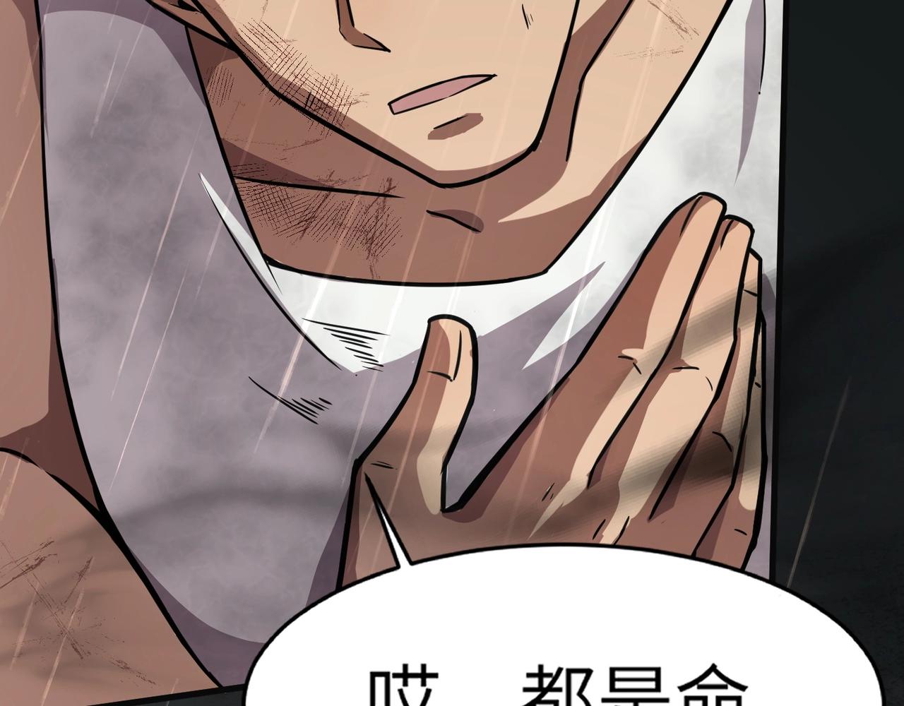 第27话 消失的他，竟然在这出现？！70