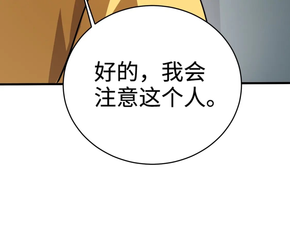第76话 绝杀大主教！这十层的巨兽战车如何破？156