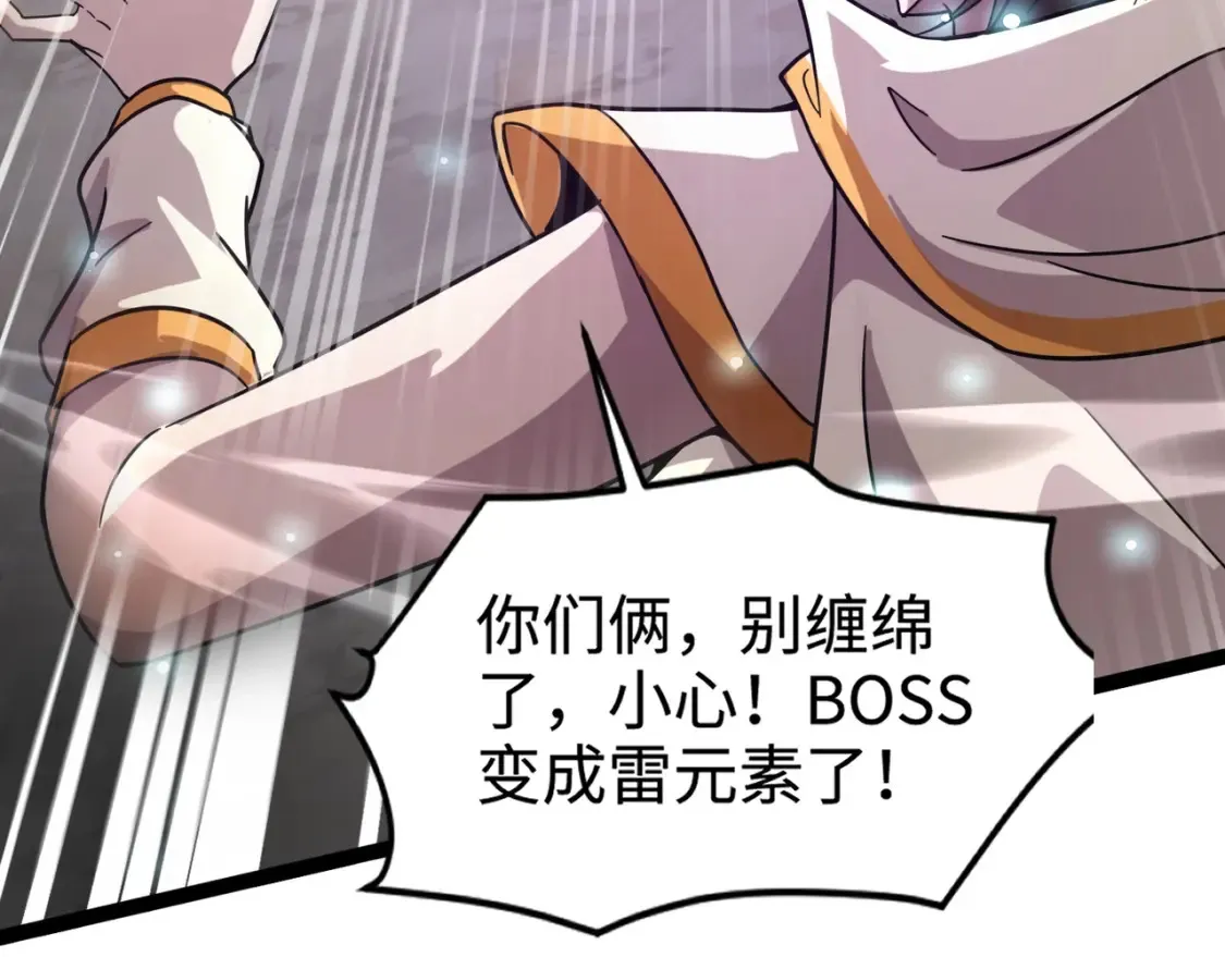 第97话 BOSS狂暴，传送石门消失！魔域到底怎么了？38