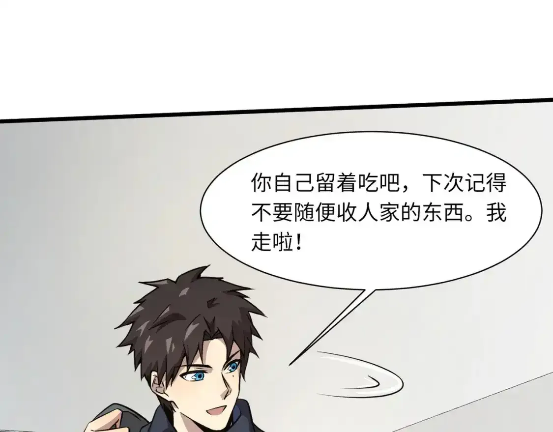 第23话 魔物出现！？31