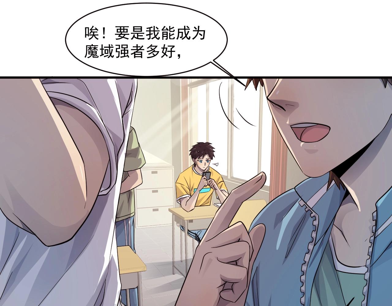 第1话 觉醒SSS级天赋！13