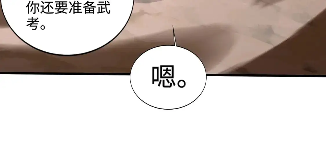 第78话 加入曙光？！我没兴趣！163